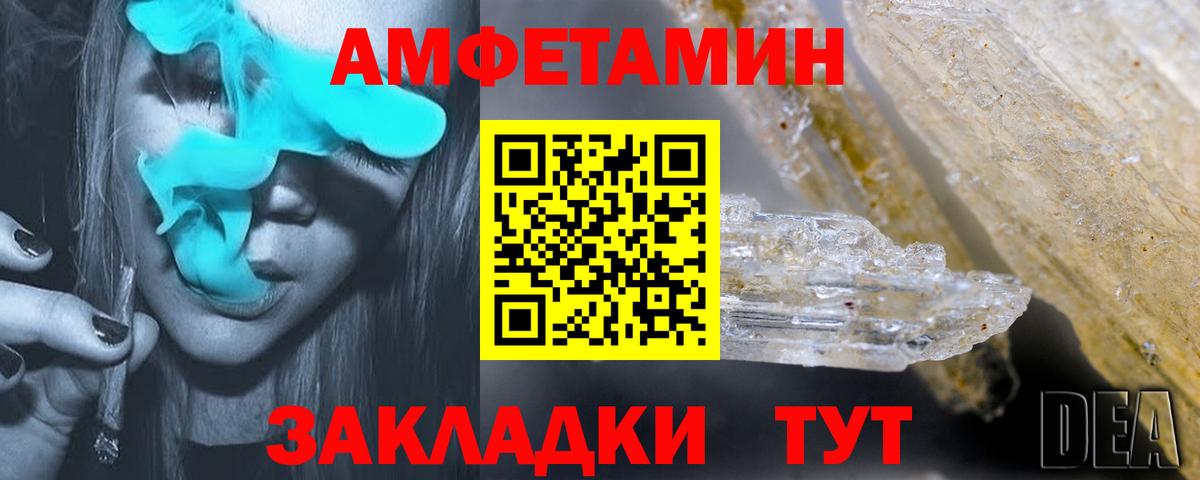 Амфетамин  АМФ Розовый  Вход с VPN  Касимов  АМФЕТАМИН 