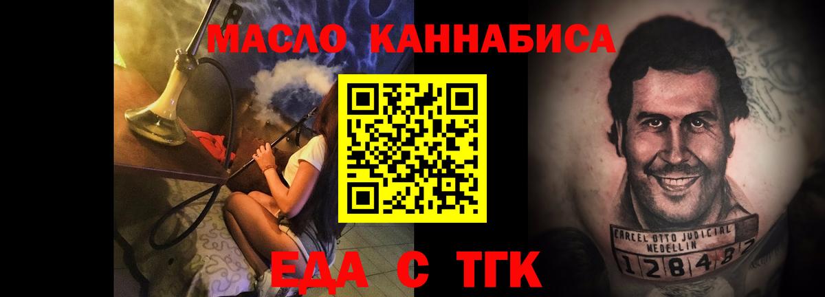 Касимов  Печенье с ТГК марихуана  Вход с VPN 