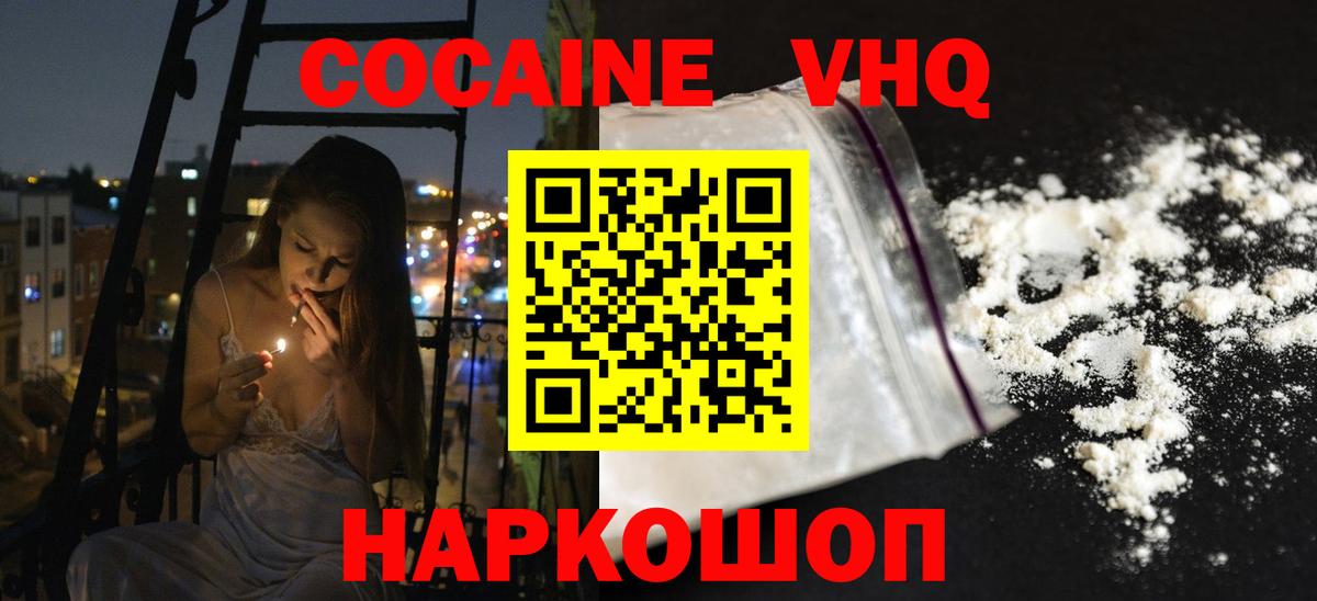 Cocaine  Вход с VPN  Касимов  закладка  КОКАИН Перу  Кокаин Перу 