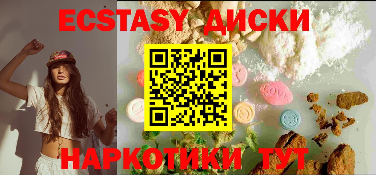 Ecstasy бентли Касимов