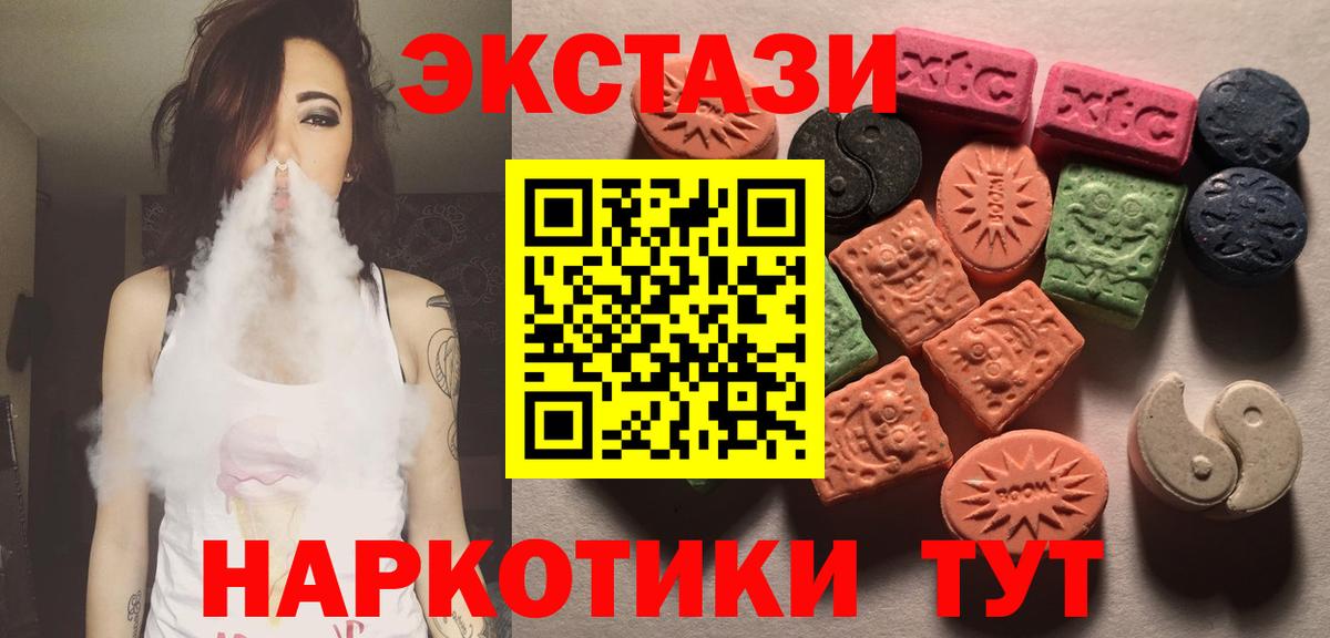 ЭКСТАЗИ mix  Экстази  Вход с VPN  Касимов  ЭКСТАЗИ круглые 
