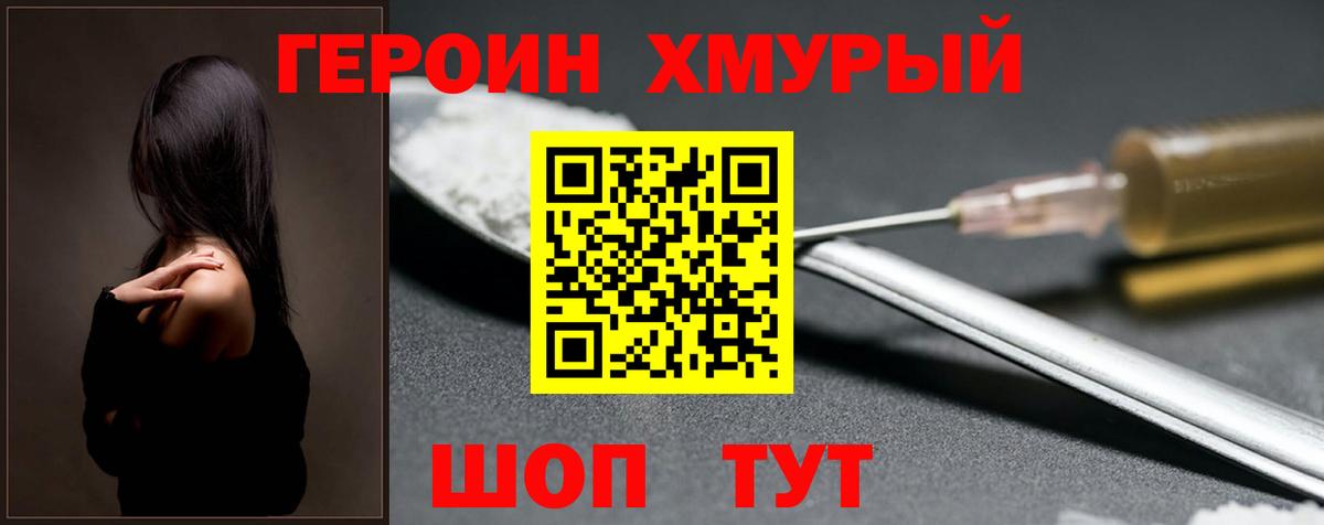 ГЕРОИН Афган  Вход с VPN  Касимов 