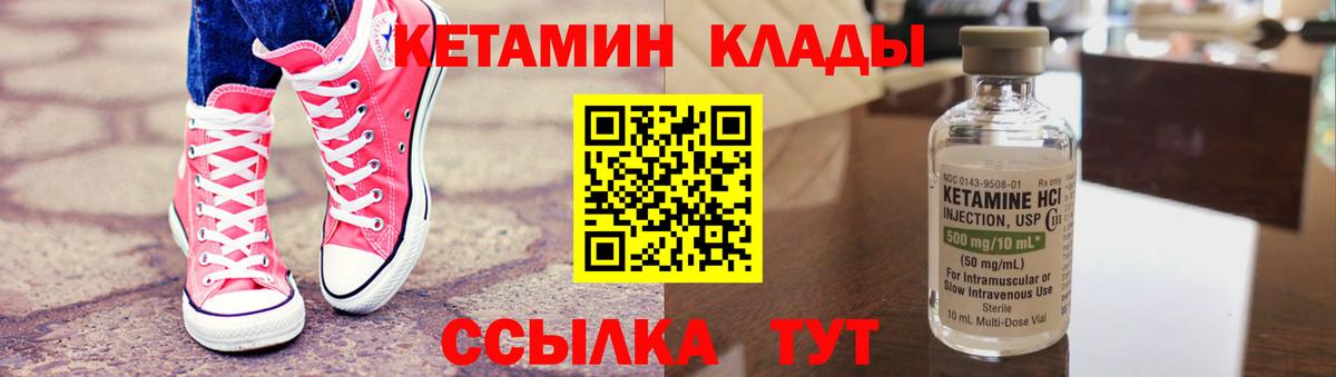 КЕТАМИН ketamine  КЕТАМИН VHQ  Вход с VPN  Касимов 