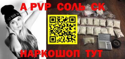 ALPHA-PVP Коммунар