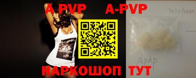 apvp Кинель