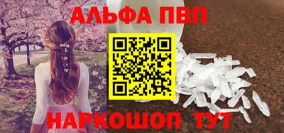 apvp Кинель