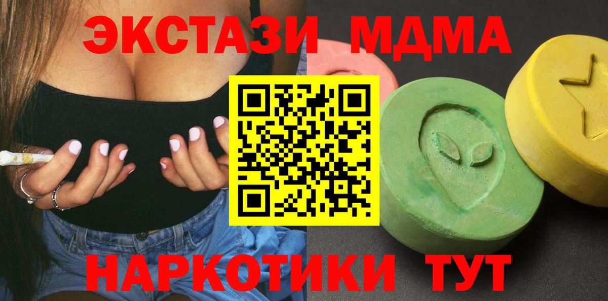 МДМА crystal  МДМА  MDMA кристаллы  Касимов  Вход с VPN 