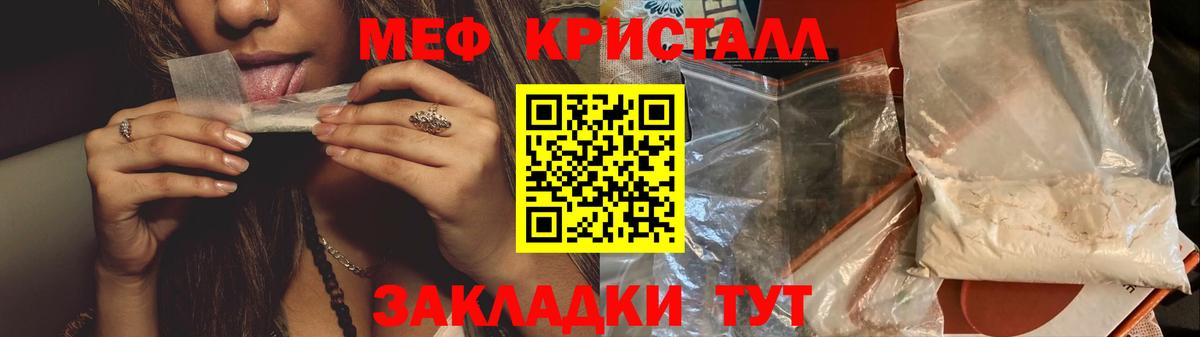 Касимов  Мефедрон кристаллы  МЯУ-МЯУ кристаллы  МЕФ  МЯУ-МЯУ  Вход с VPN 