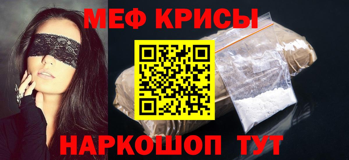 МЕФ кристаллы Касимов