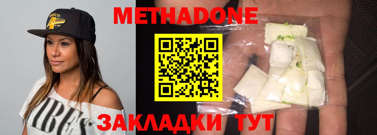 Метадон VHQ  Метадон белоснежный  Вход с VPN  MEGA ТОР  Касимов 