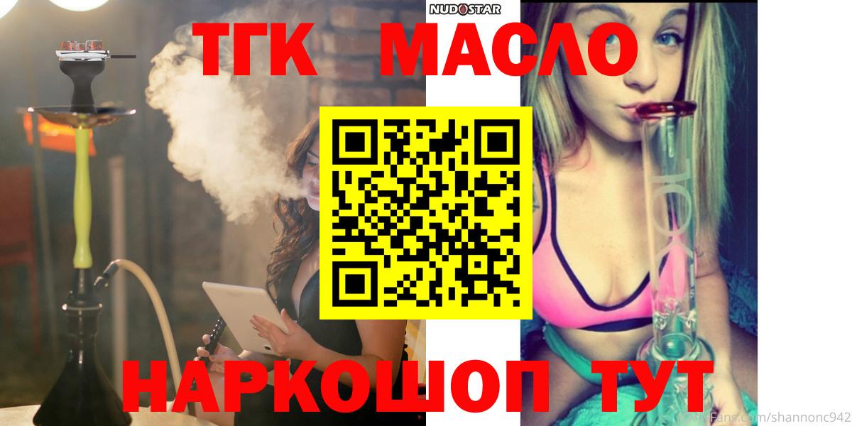 Касимов  Дистиллят ТГК гашишное масло  Дистиллят ТГК концентрат  Вход с VPN 
